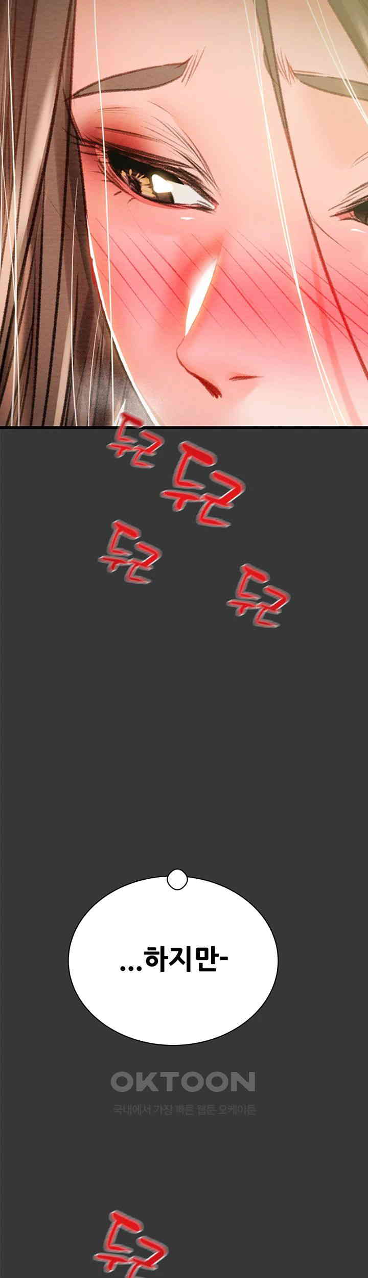 The Man Who Devours Raw Chapter 20 - Page 68