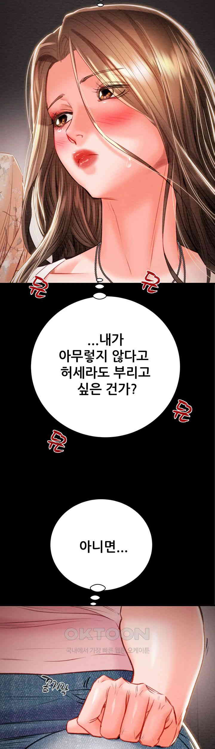 The Man Who Devours Raw Chapter 20 - Page 79