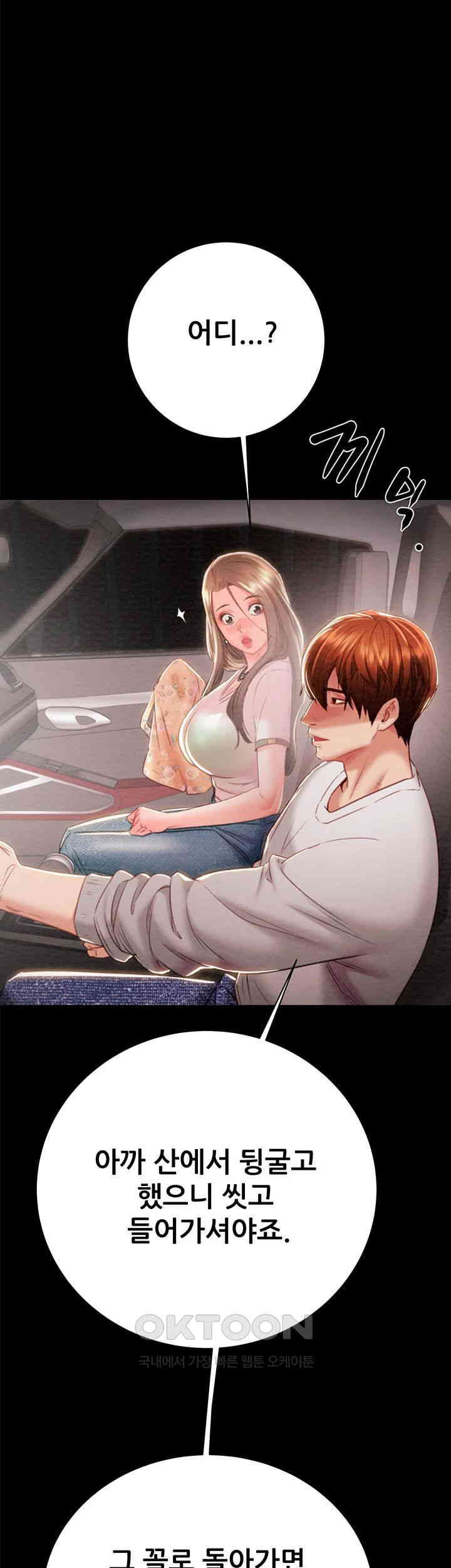 The Man Who Devours Raw Chapter 20 - Page 86