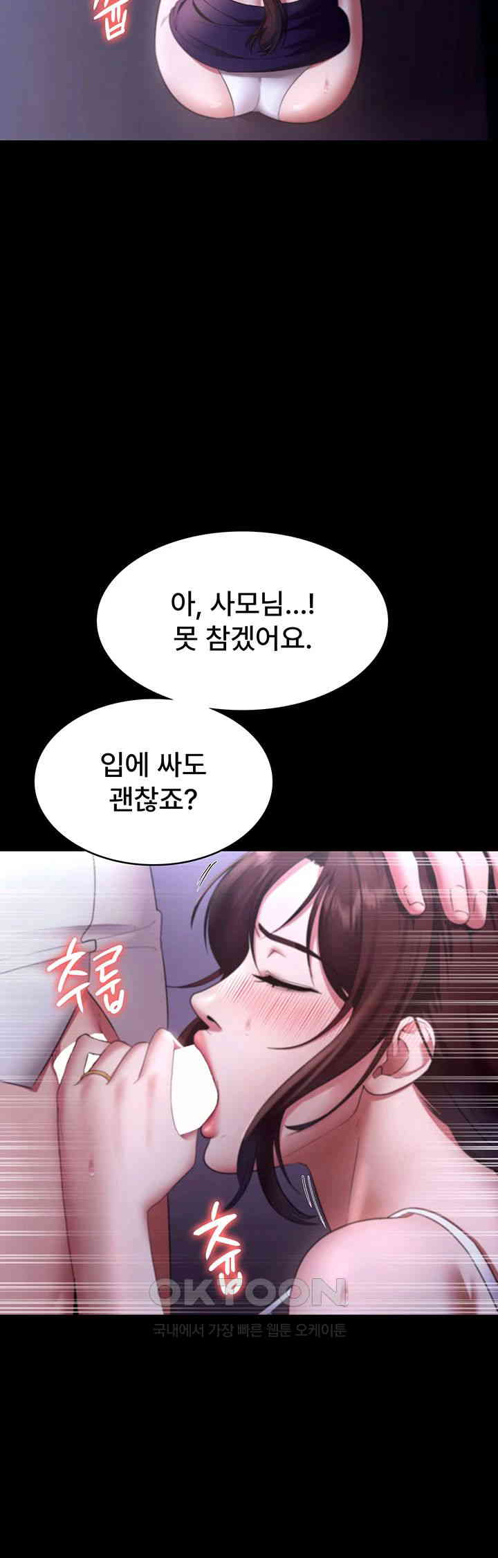 The Chairman’s Wife Raw Chapter 19 - Page 19