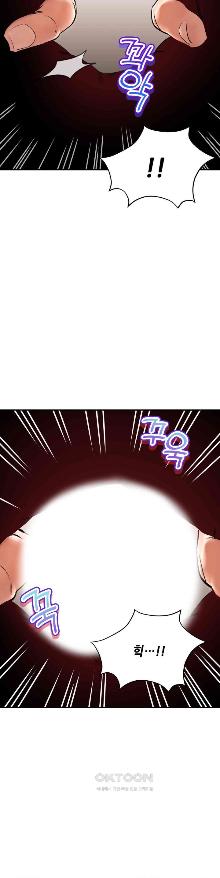 The Bathhouse Raw Chapter 59 - Page 12