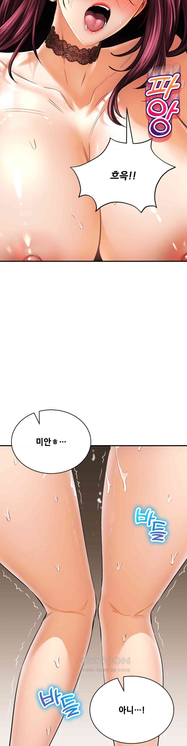 The Bathhouse Raw Chapter 59 - Page 15