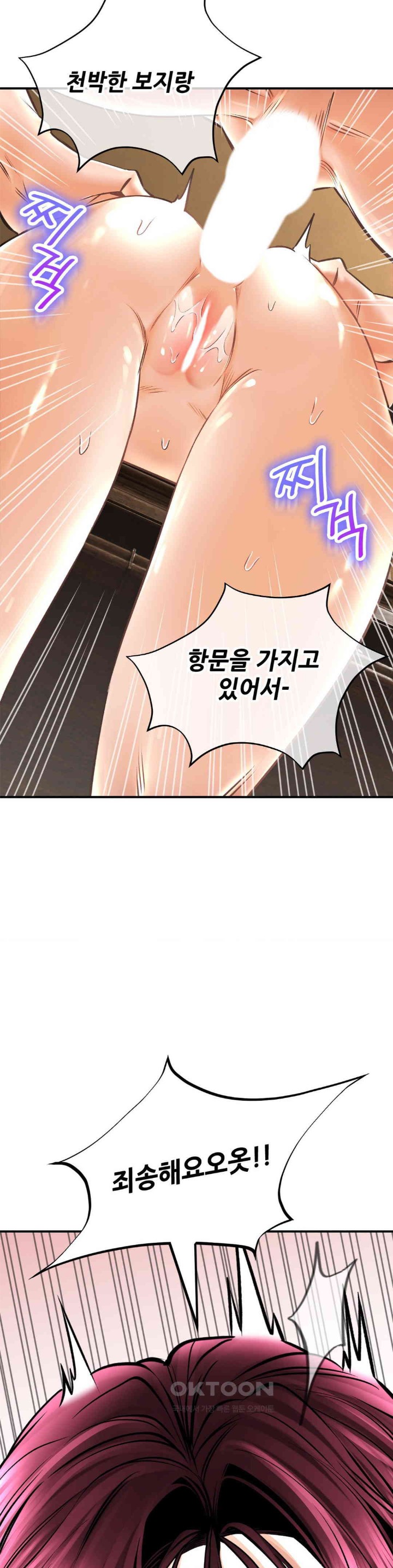 The Bathhouse Raw Chapter 59 - Page 18