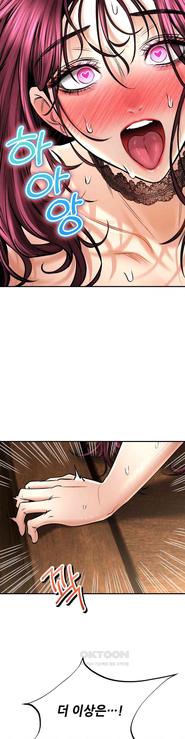 The Bathhouse Raw Chapter 59 - Page 19