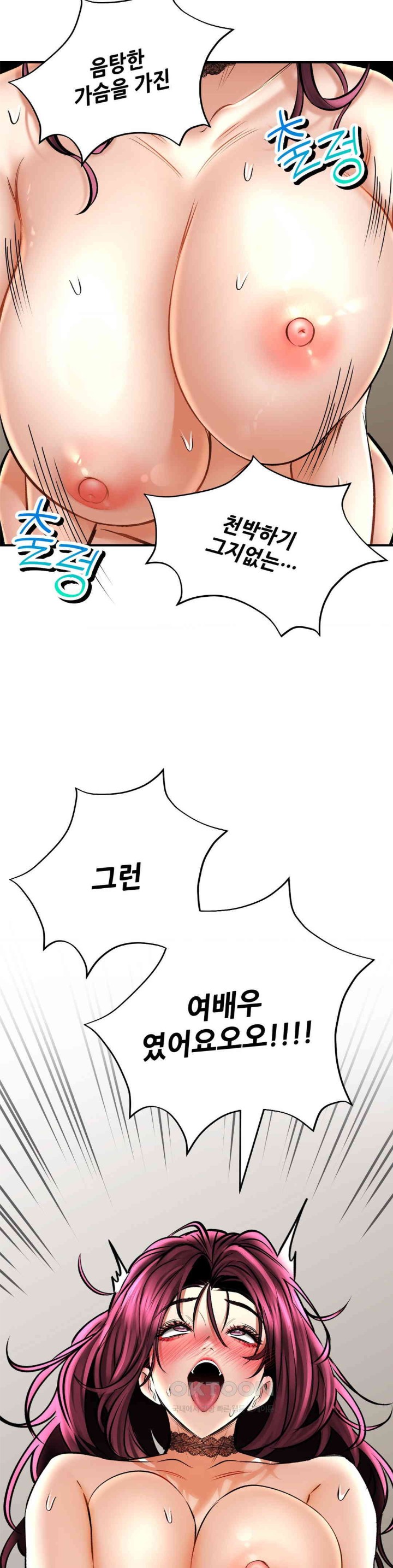 The Bathhouse Raw Chapter 59 - Page 3