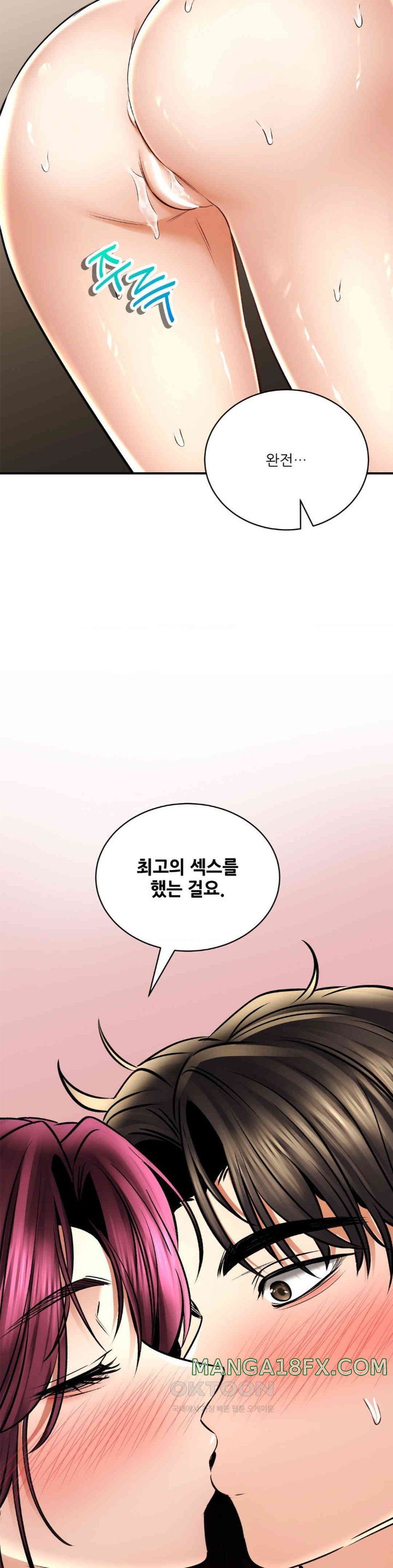 The Bathhouse Raw Chapter 59 - Page 32