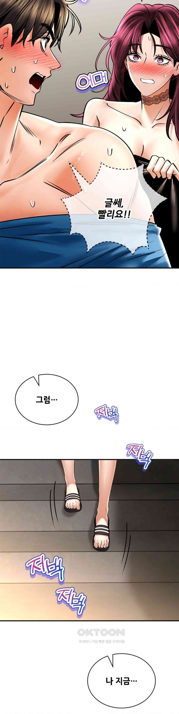 The Bathhouse Raw Chapter 59 - Page 41