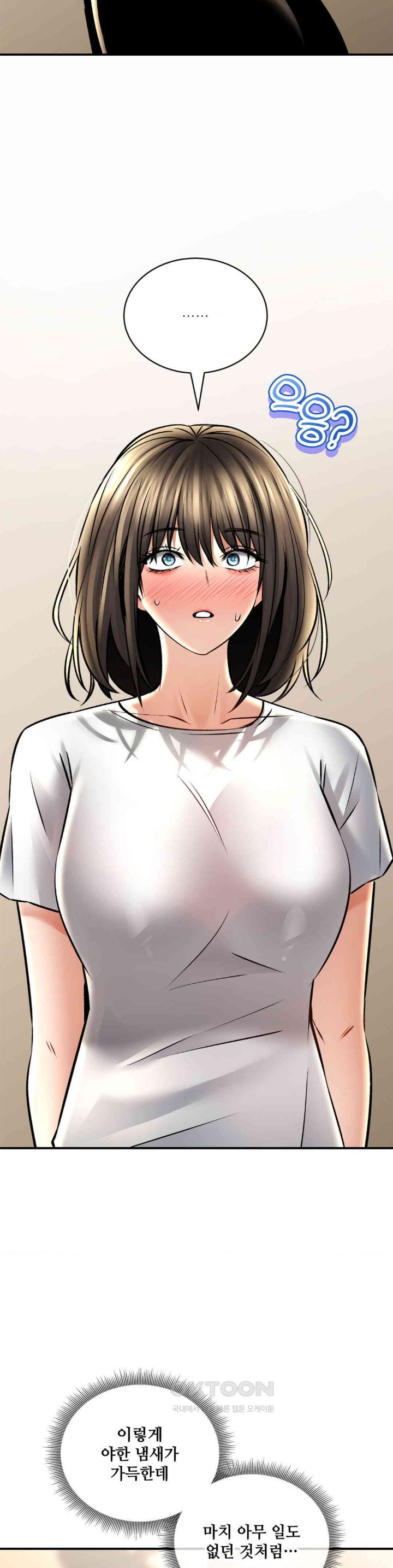 The Bathhouse Raw Chapter 60 - Page 15