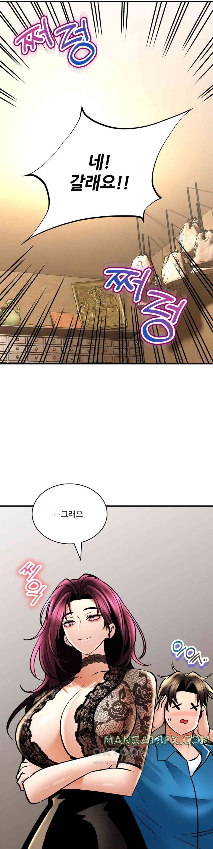 The Bathhouse Raw Chapter 60 - Page 20