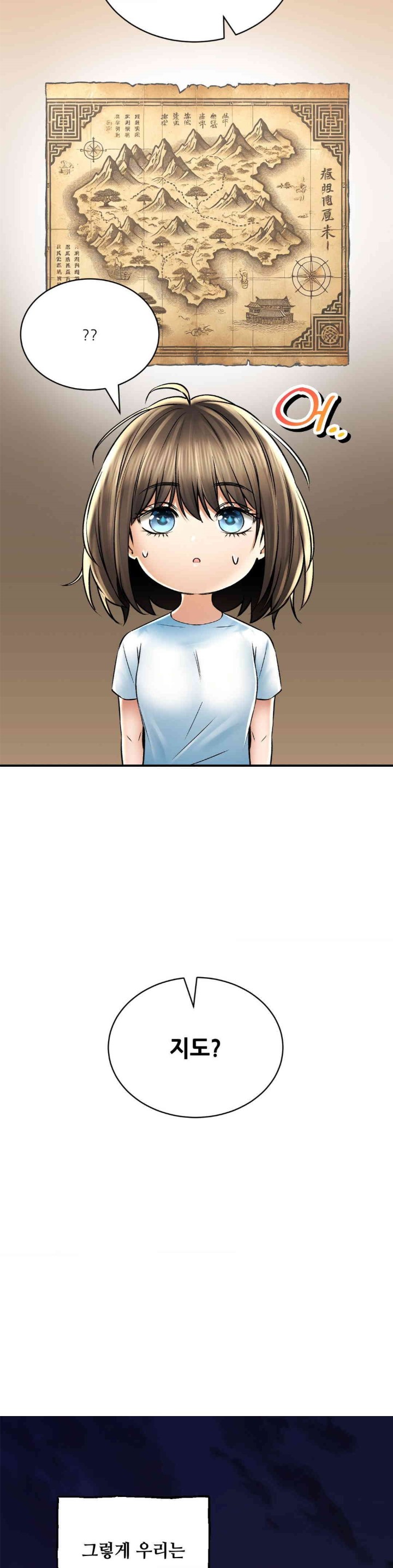 The Bathhouse Raw Chapter 60 - Page 22