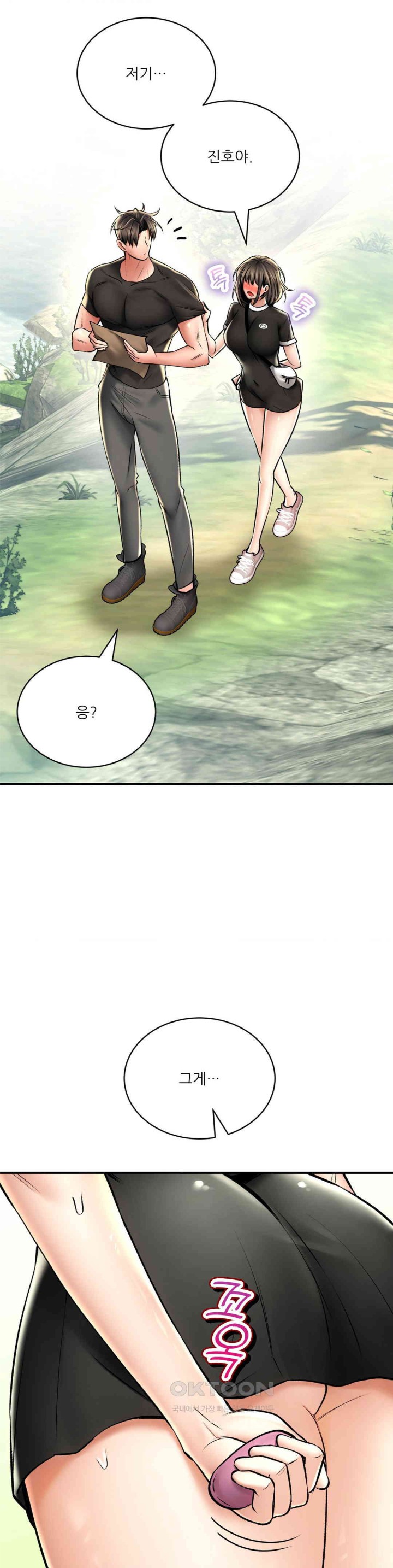 The Bathhouse Raw Chapter 60 - Page 29