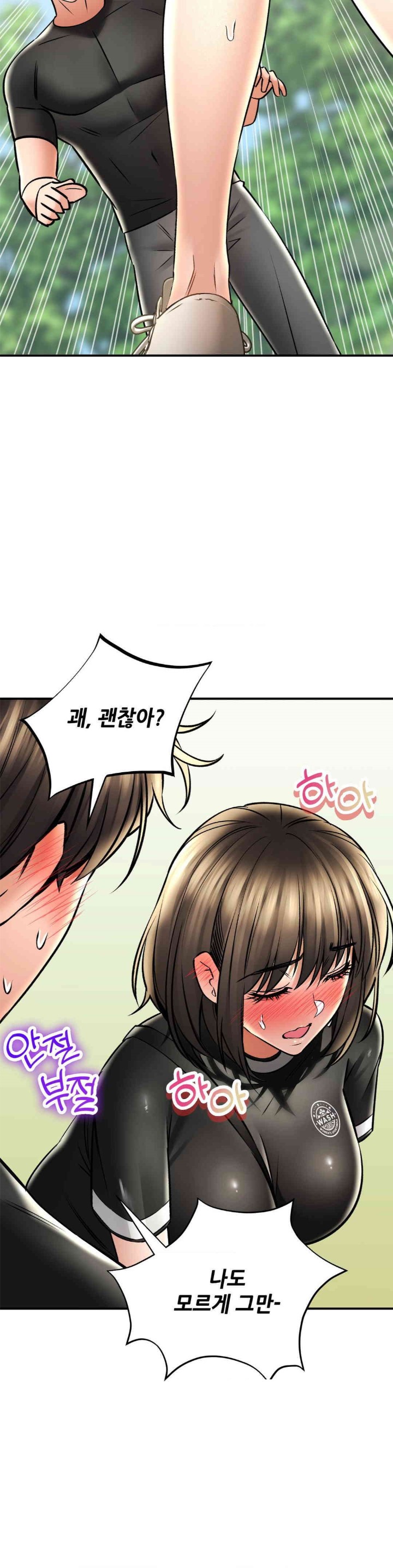 The Bathhouse Raw Chapter 60 - Page 39