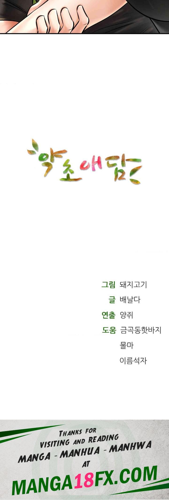 The Bathhouse Raw Chapter 60 - Page 42