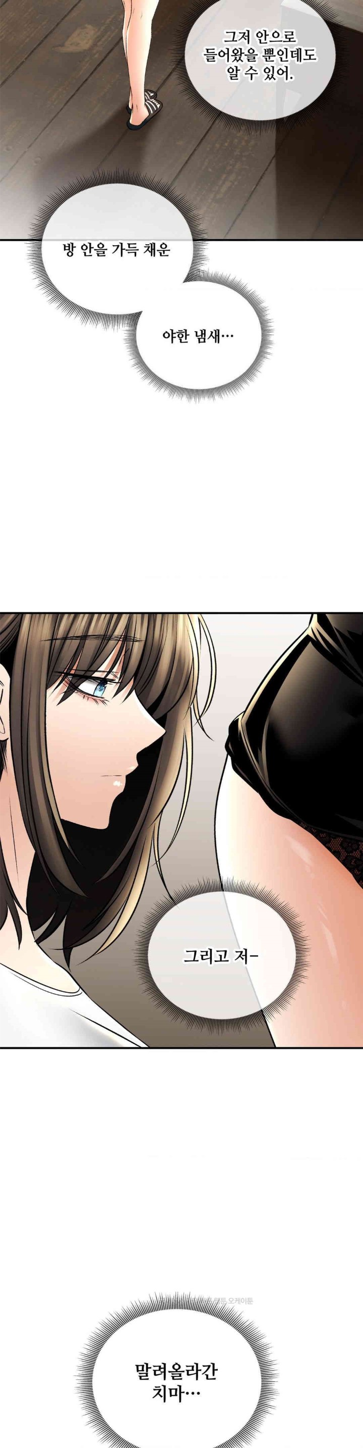The Bathhouse Raw Chapter 60 - Page 7