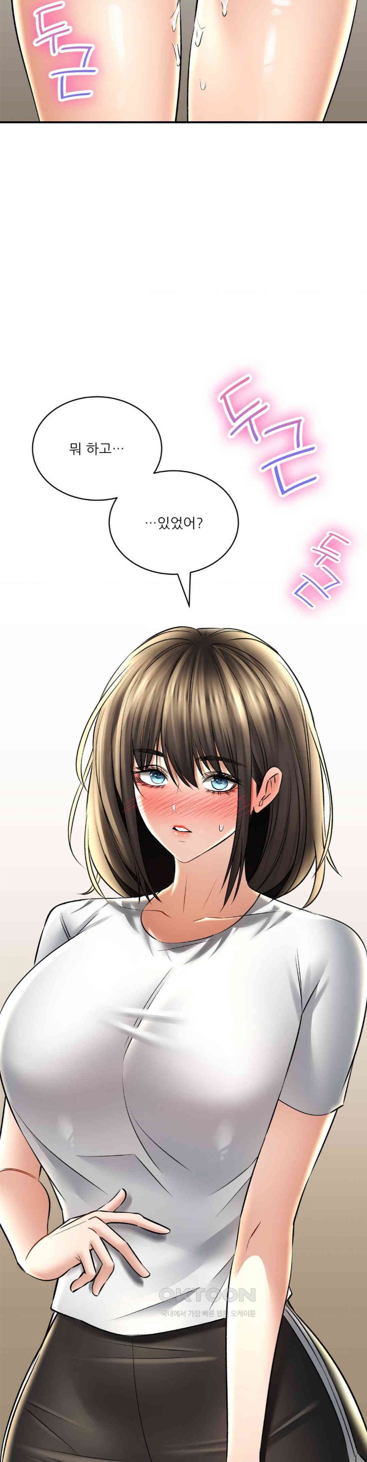 The Bathhouse Raw Chapter 60 - Page 9