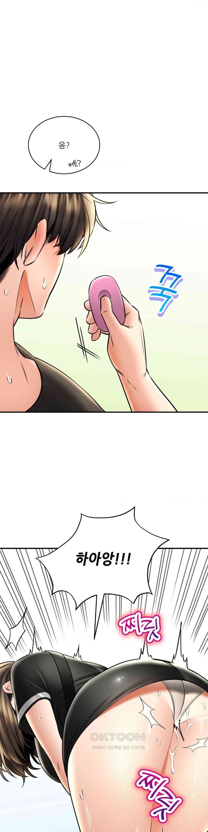 The Bathhouse Raw Chapter 61 - Page 1