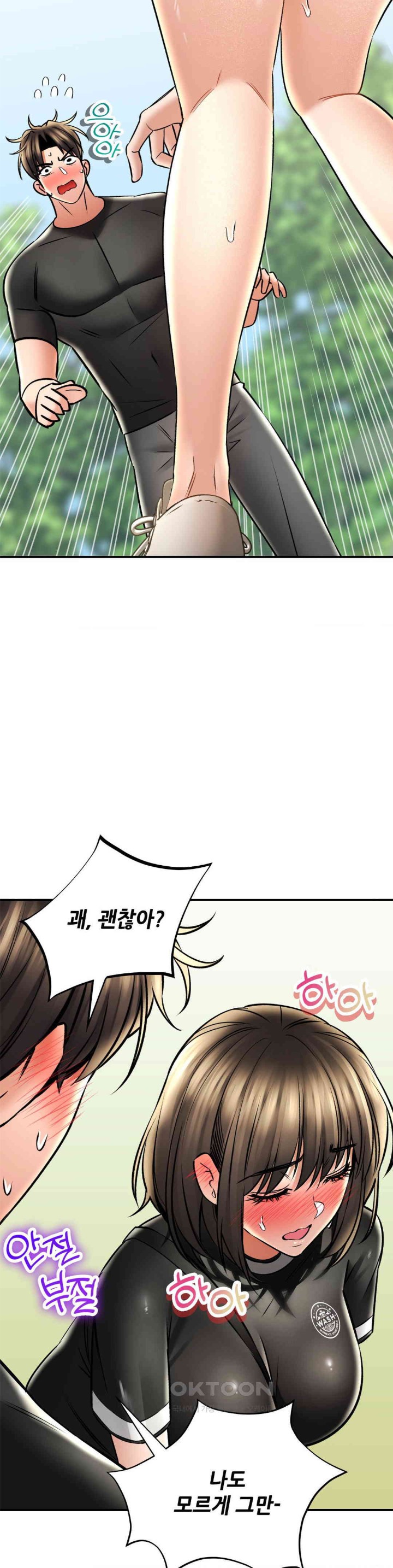 The Bathhouse Raw Chapter 61 - Page 2