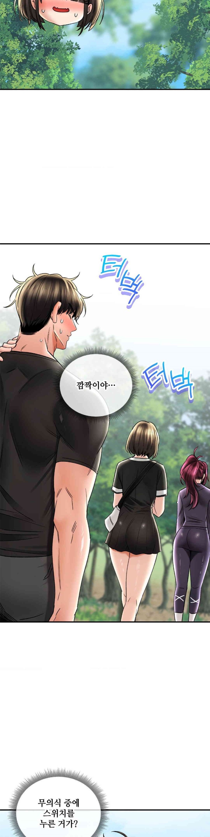 The Bathhouse Raw Chapter 61 - Page 22