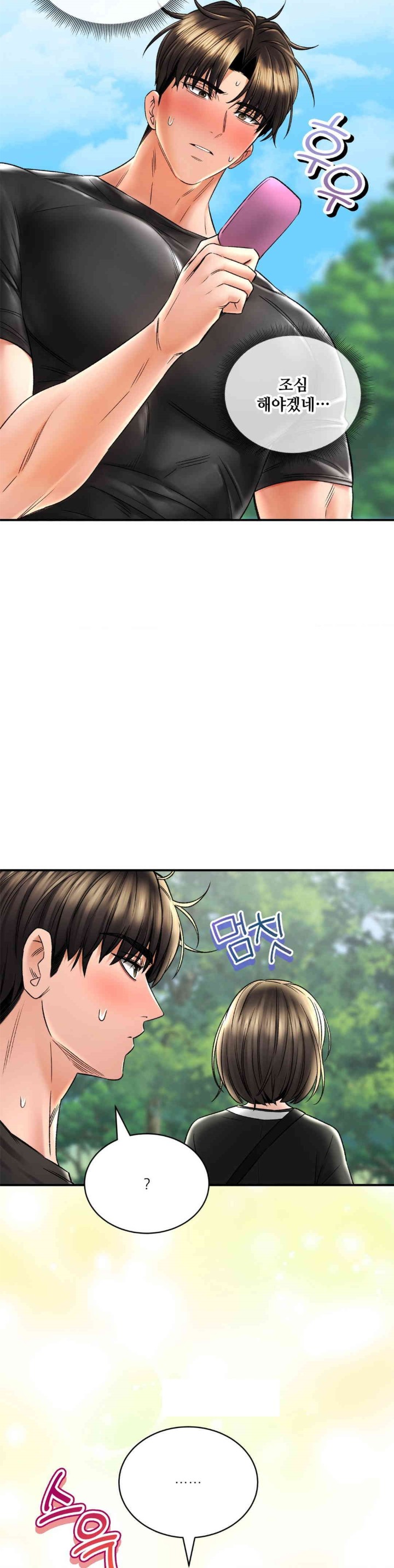 The Bathhouse Raw Chapter 61 - Page 23