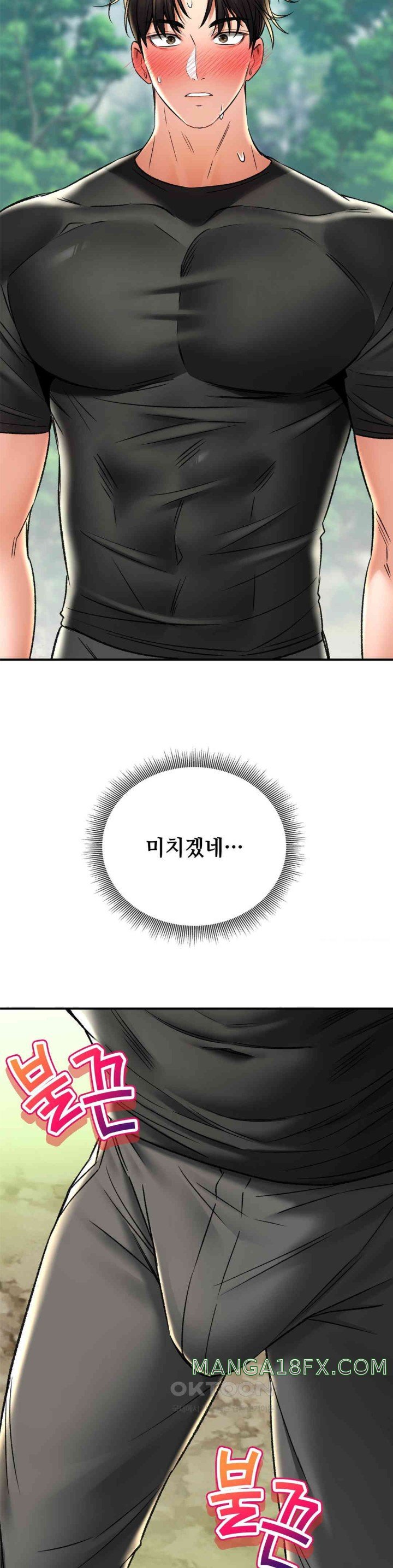 The Bathhouse Raw Chapter 61 - Page 25