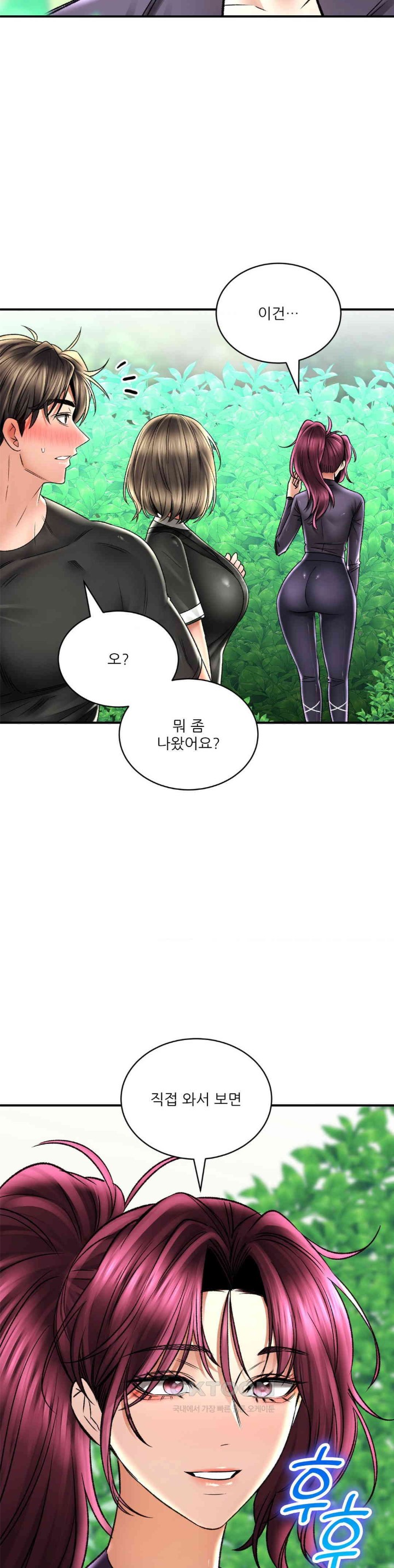 The Bathhouse Raw Chapter 61 - Page 31