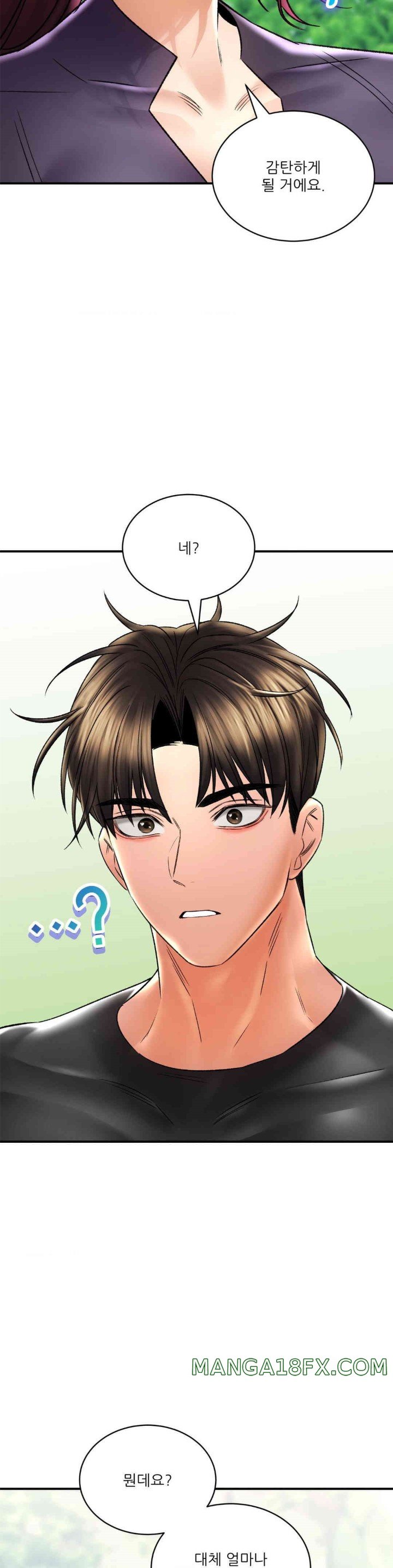 The Bathhouse Raw Chapter 61 - Page 32