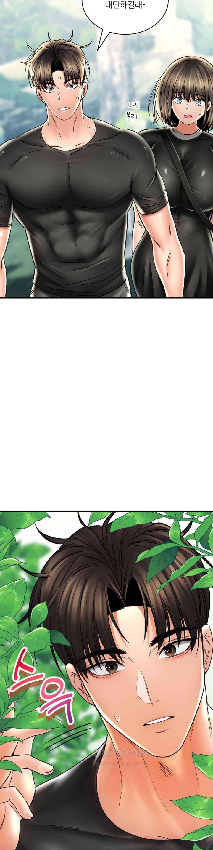 The Bathhouse Raw Chapter 61 - Page 33