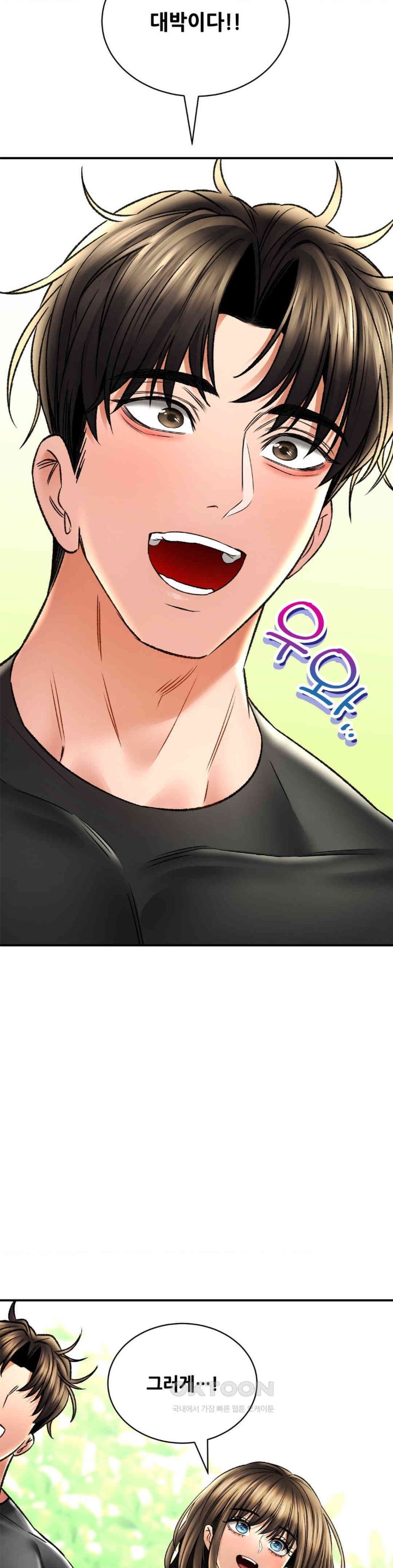The Bathhouse Raw Chapter 61 - Page 37