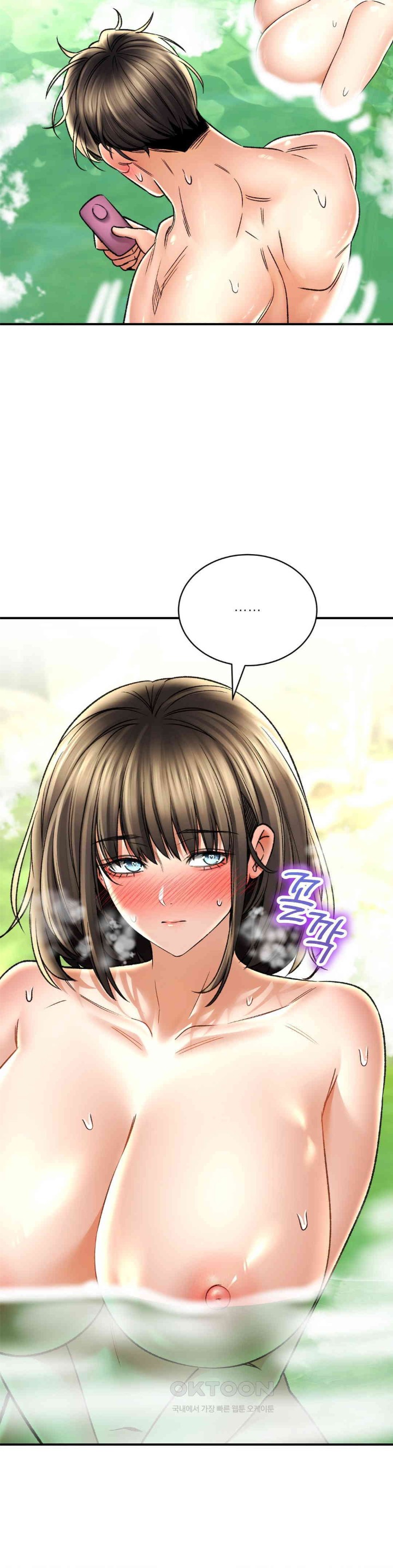 The Bathhouse Raw Chapter 63 - Page 12