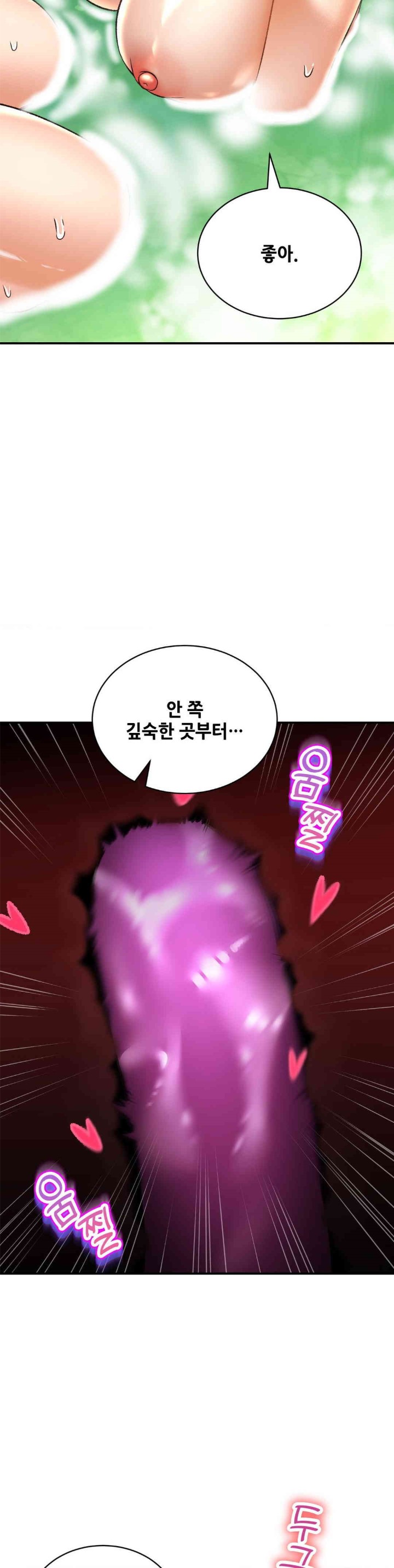 The Bathhouse Raw Chapter 63 - Page 17