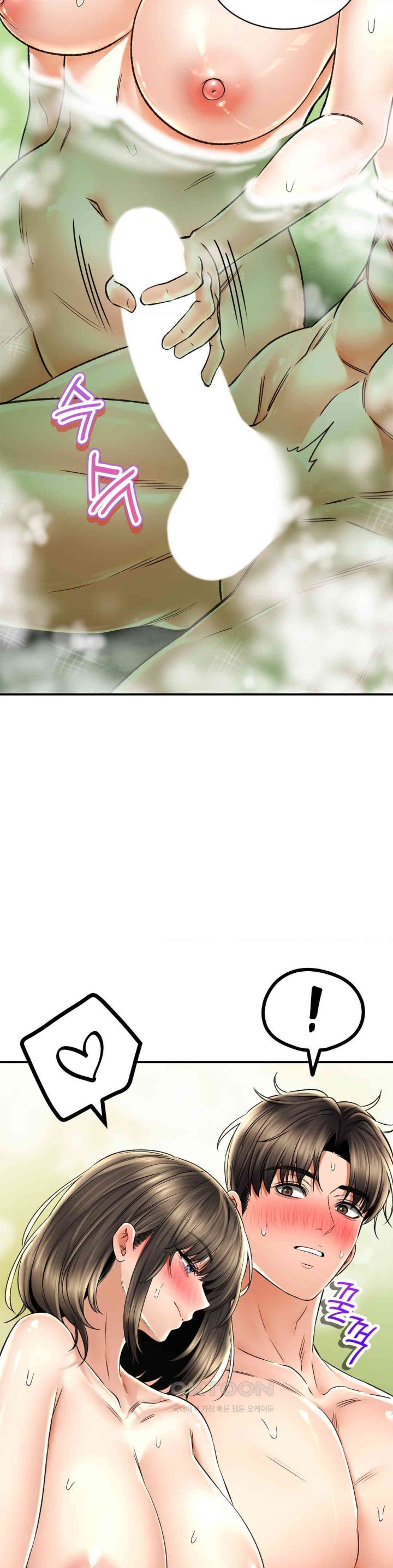 The Bathhouse Raw Chapter 63 - Page 23