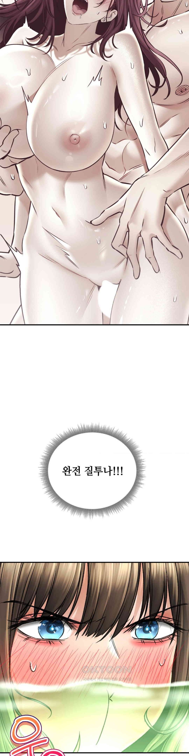 The Bathhouse Raw Chapter 63 - Page 3