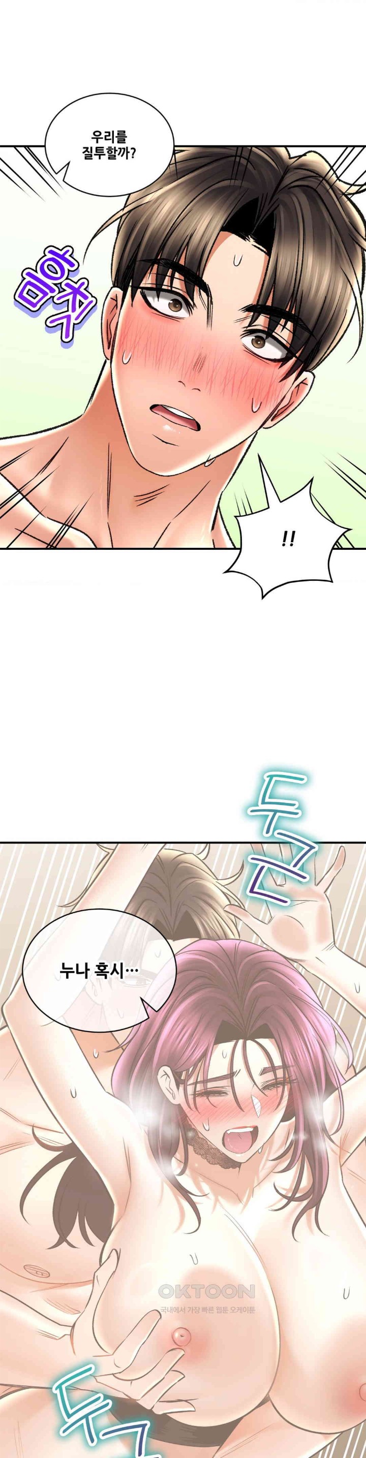 The Bathhouse Raw Chapter 63 - Page 30