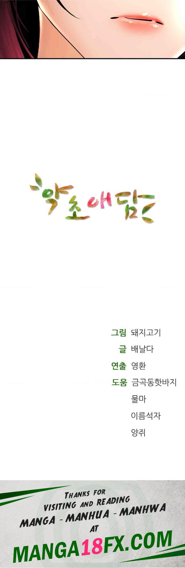 The Bathhouse Raw Chapter 63 - Page 34