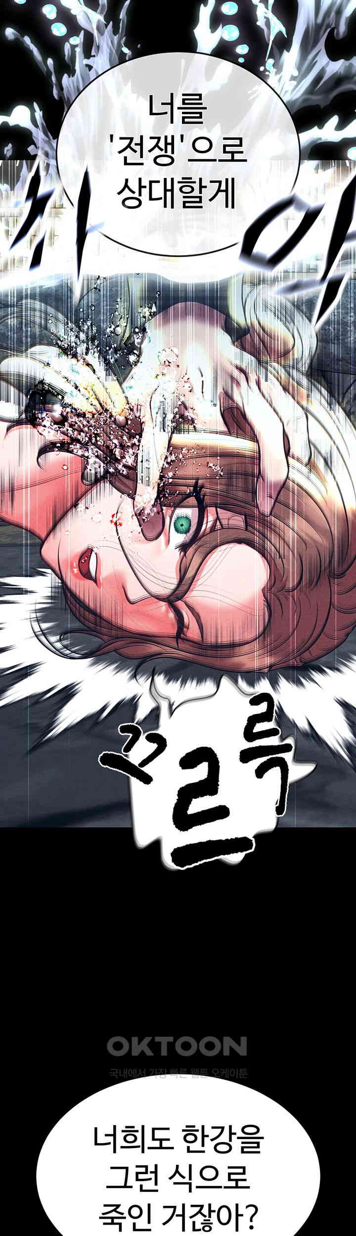 The Real Deal Raw Chapter 57 - Page 41