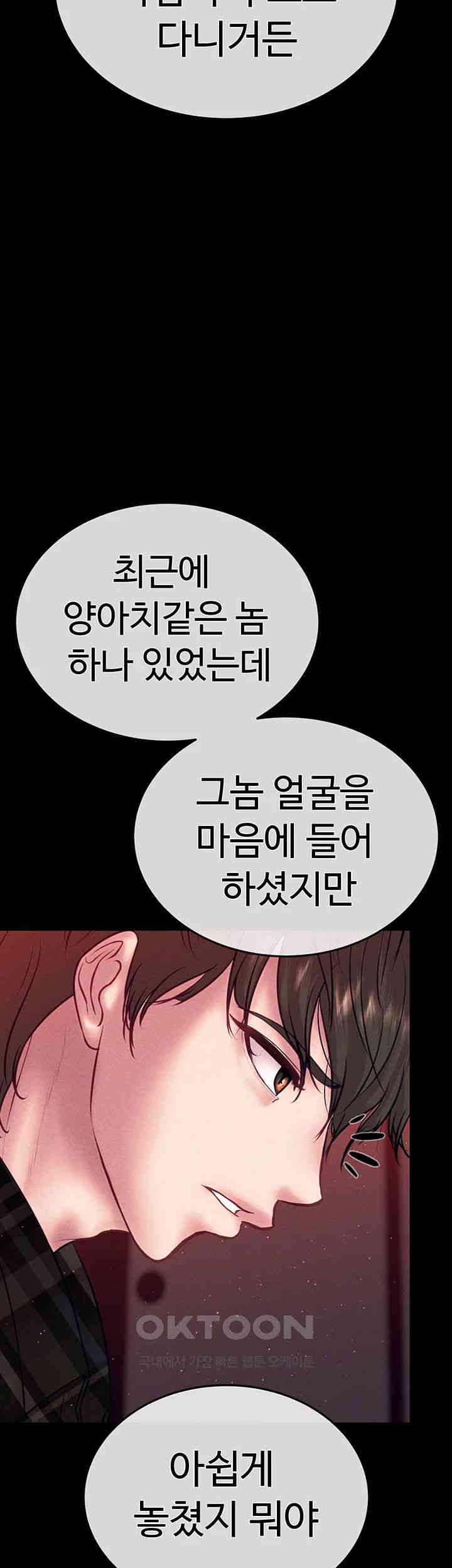 The Real Deal Raw Chapter 57 - Page 54