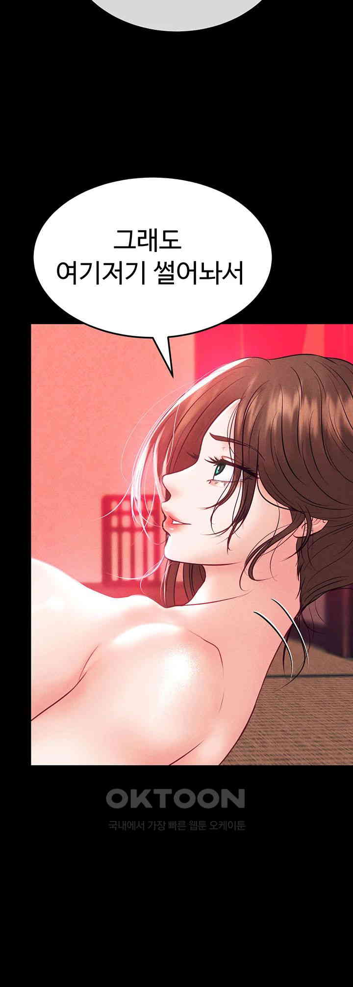 The Real Deal Raw Chapter 57 - Page 55