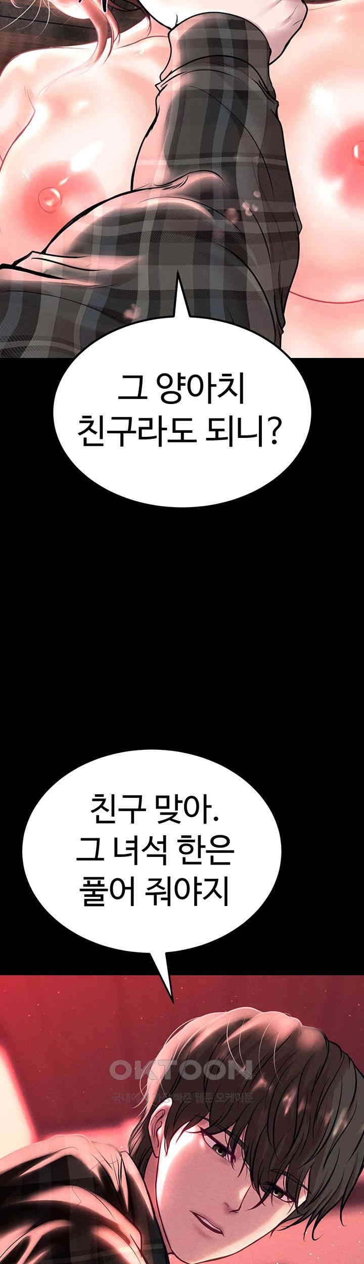 The Real Deal Raw Chapter 57 - Page 58