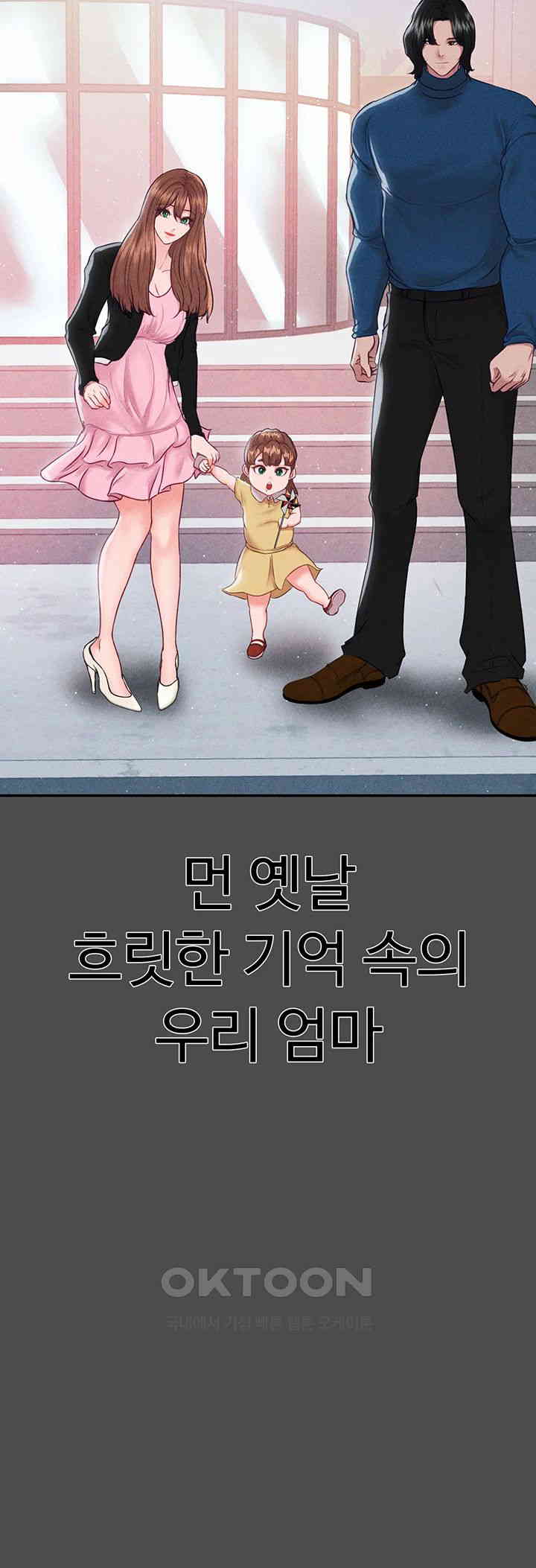 The Real Deal Raw Chapter 58 - Page 22