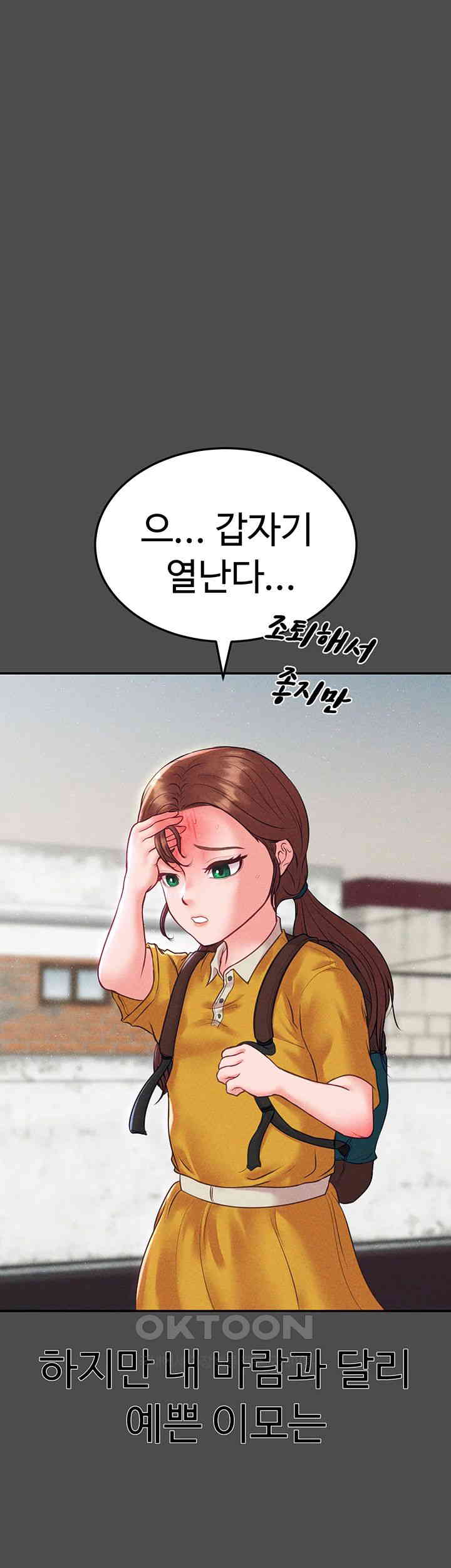 The Real Deal Raw Chapter 58 - Page 27