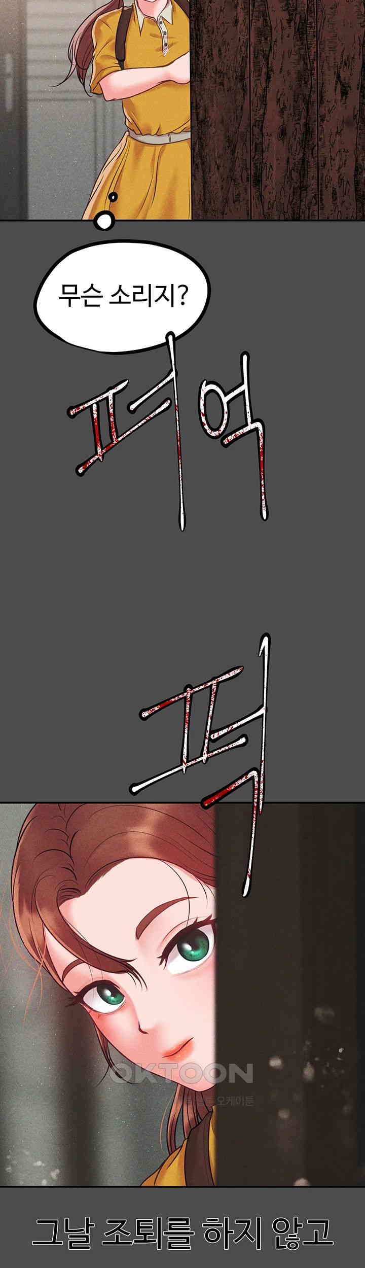 The Real Deal Raw Chapter 58 - Page 29