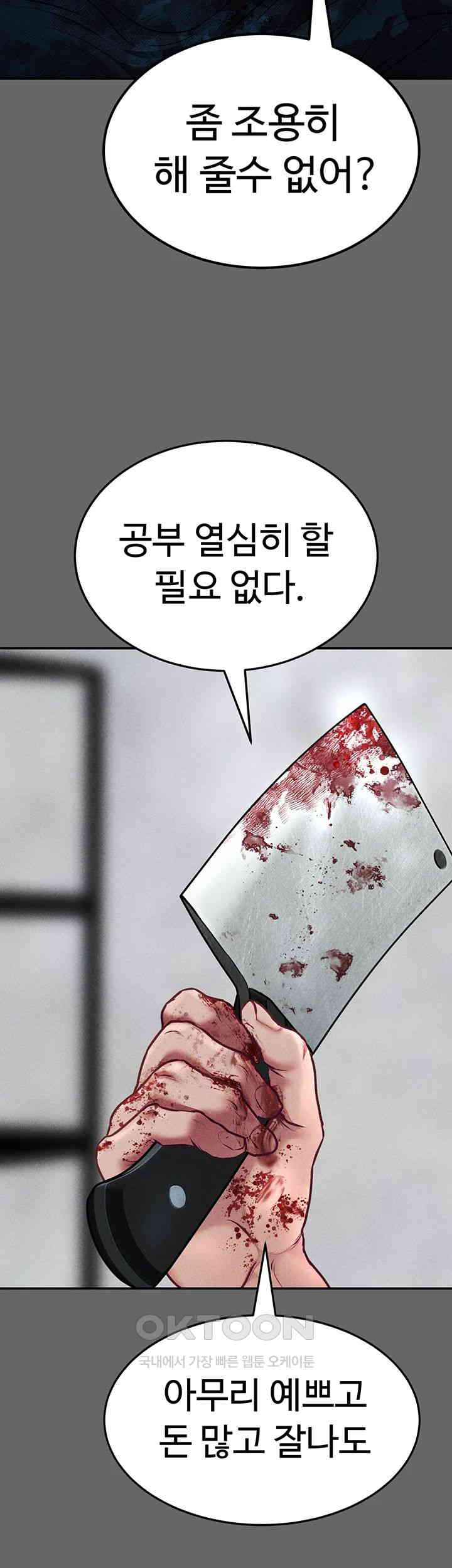 The Real Deal Raw Chapter 58 - Page 47