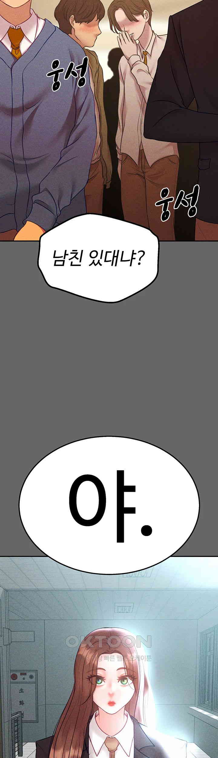 The Real Deal Raw Chapter 58 - Page 55