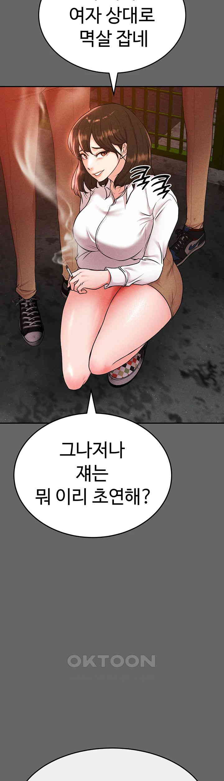 The Real Deal Raw Chapter 58 - Page 63