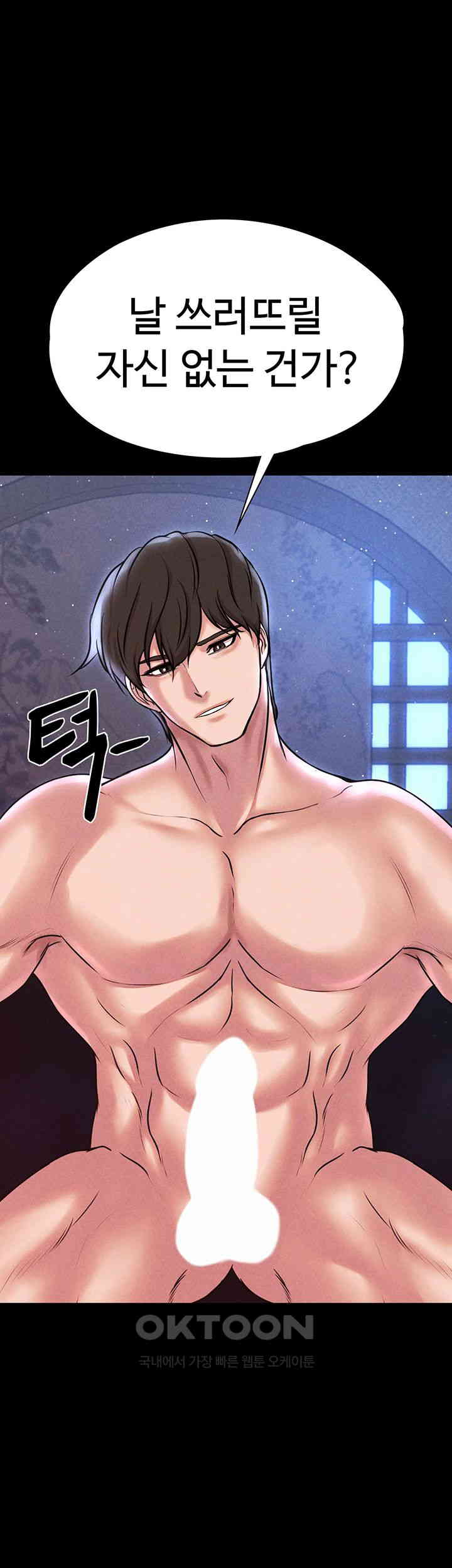 The Real Deal Raw Chapter 60 - Page 1