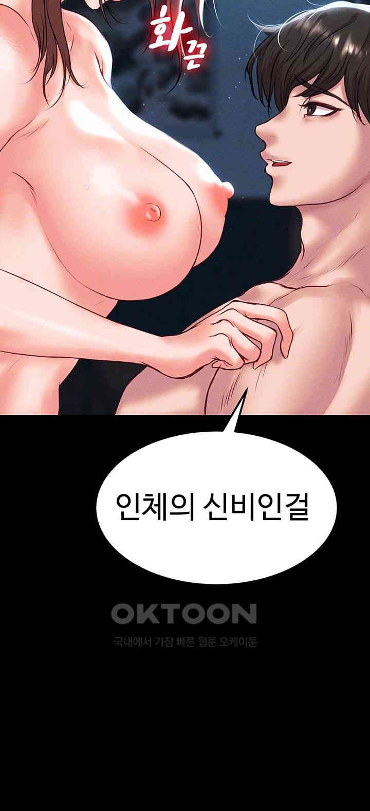 The Real Deal Raw Chapter 60 - Page 14