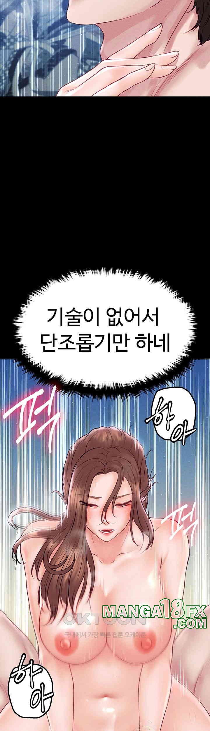 The Real Deal Raw Chapter 60 - Page 21