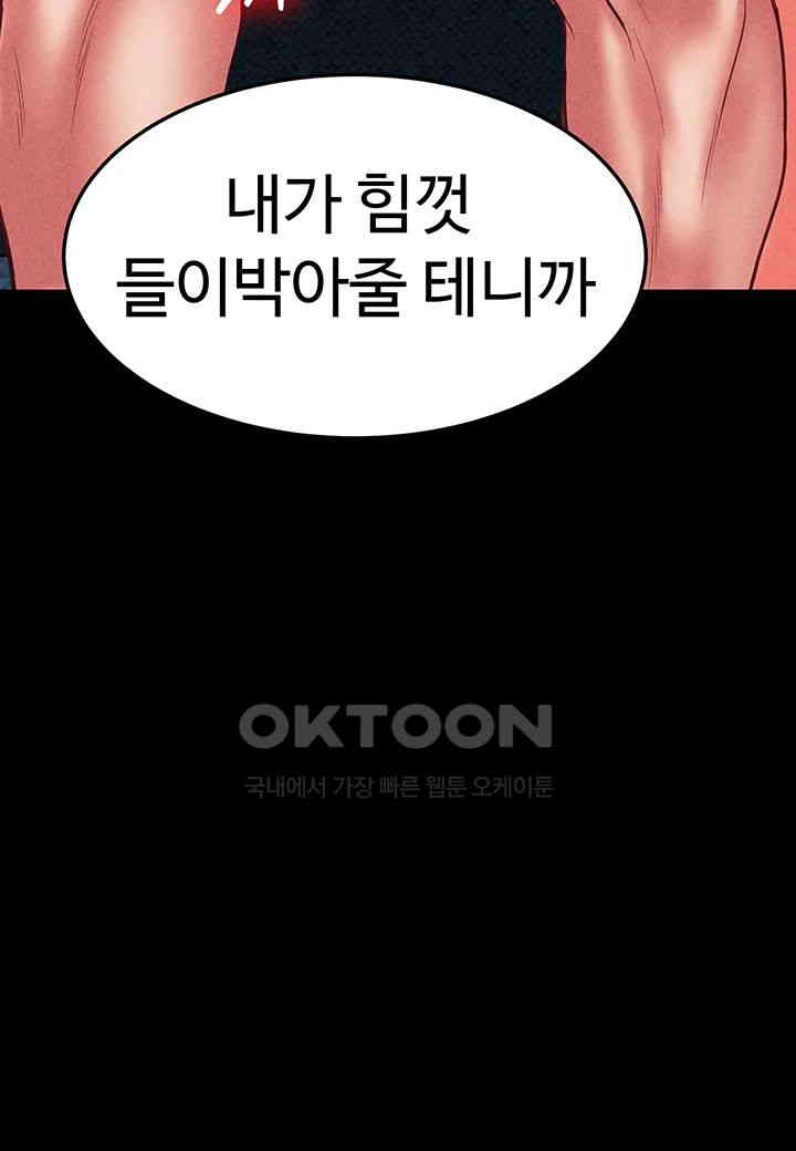 The Real Deal Raw Chapter 60 - Page 31