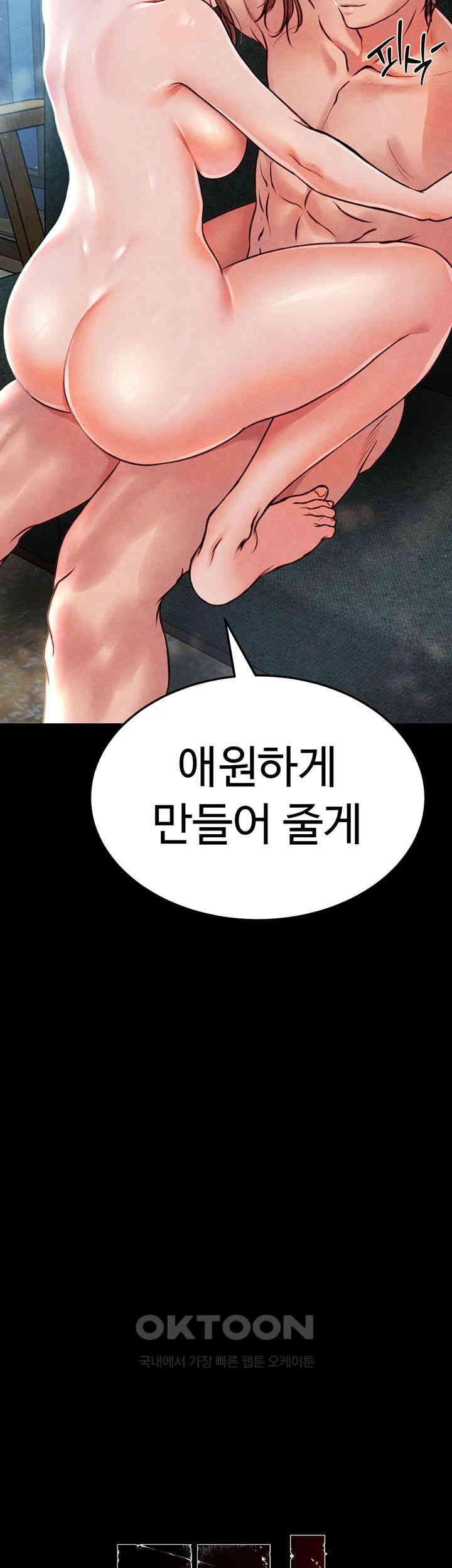 The Real Deal Raw Chapter 60 - Page 5