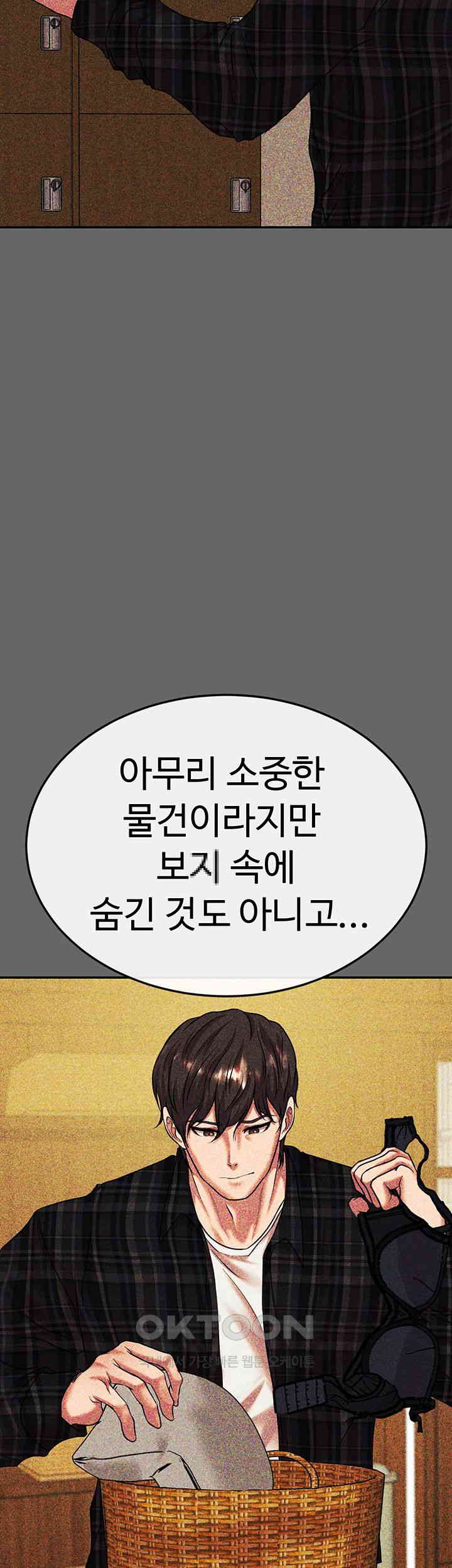 The Real Deal Raw Chapter 60 - Page 59